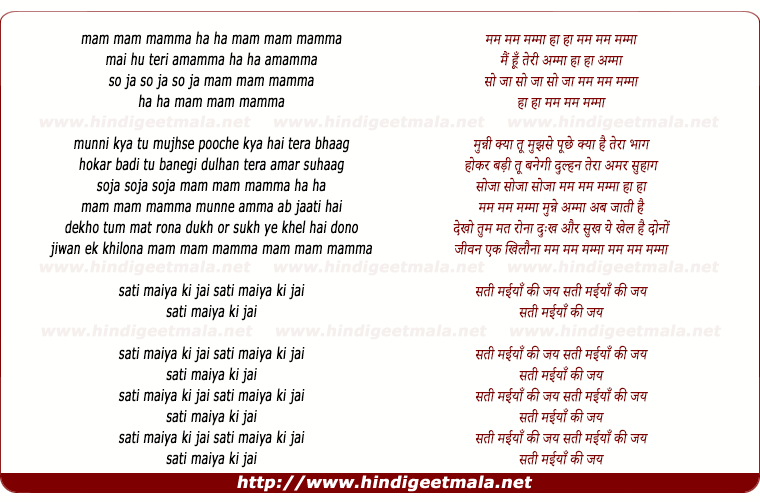 lyrics of song Mai Hu Teri Amma