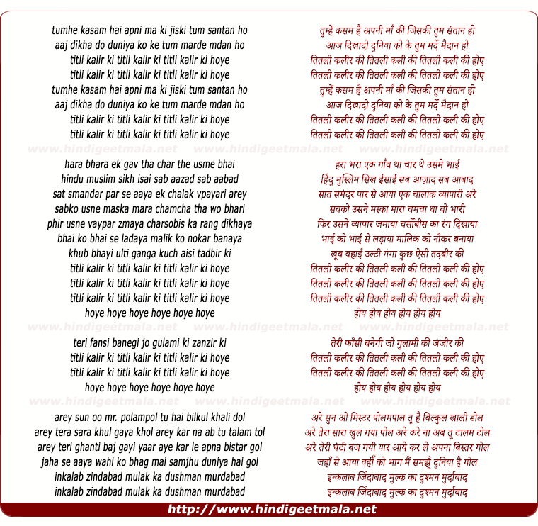 lyrics of song Tumhe Kasam Hai Apni Ma Ki