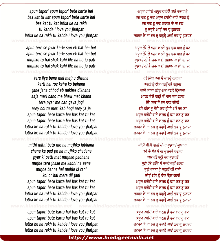 lyrics of song Apun Tapori Bate Karta Hai