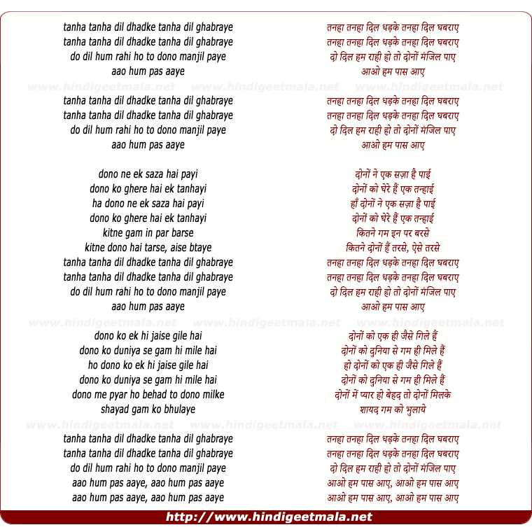 lyrics of song Tanha Tanha Dil Dhadke