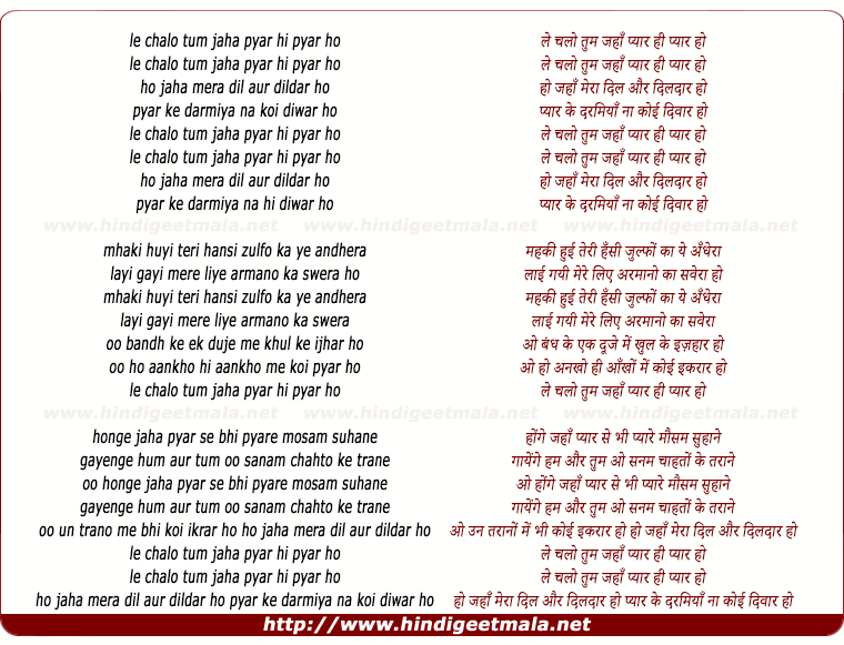 lyrics of song Le Chalo Tum Jaha Pyar Hi Pyar Ho