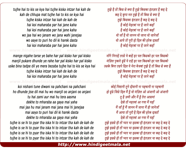lyrics of song Hai Koi Maharaba Par Hai Jane Kaha