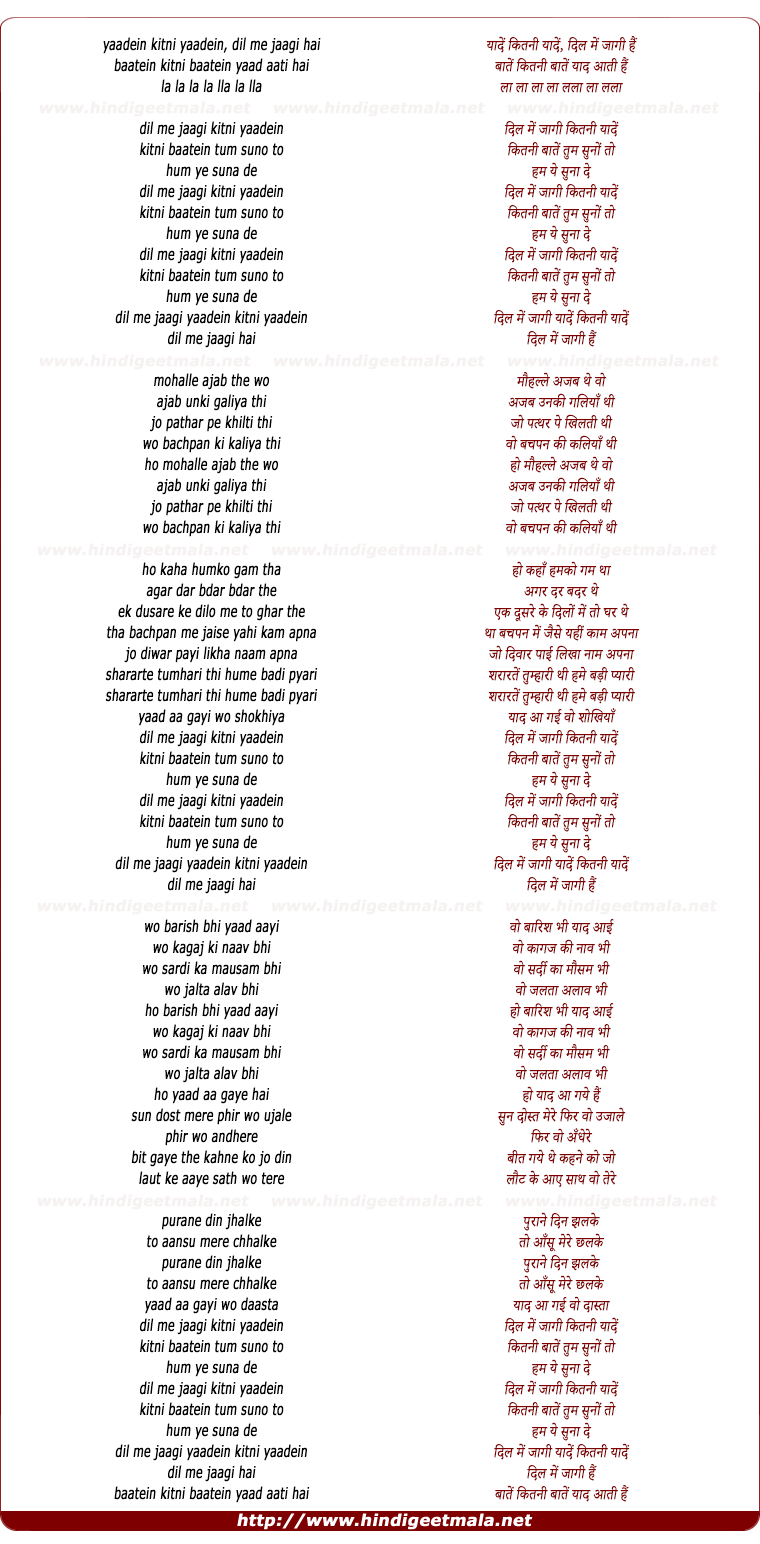 lyrics of song Yade Kitni Yade Dil Me Jagi Hai