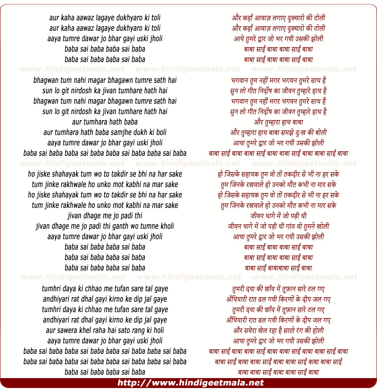 lyrics of song Aur Kaha Aawaz Lagaye