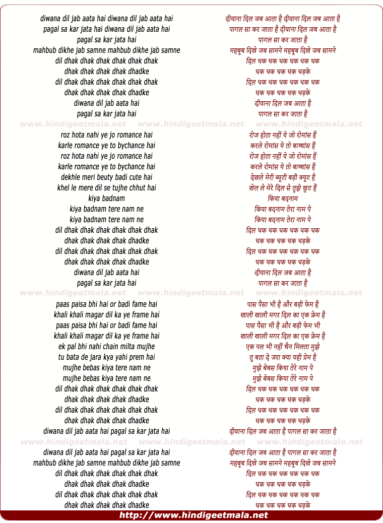 lyrics of song Diwana Dil Jab Aata Hai
