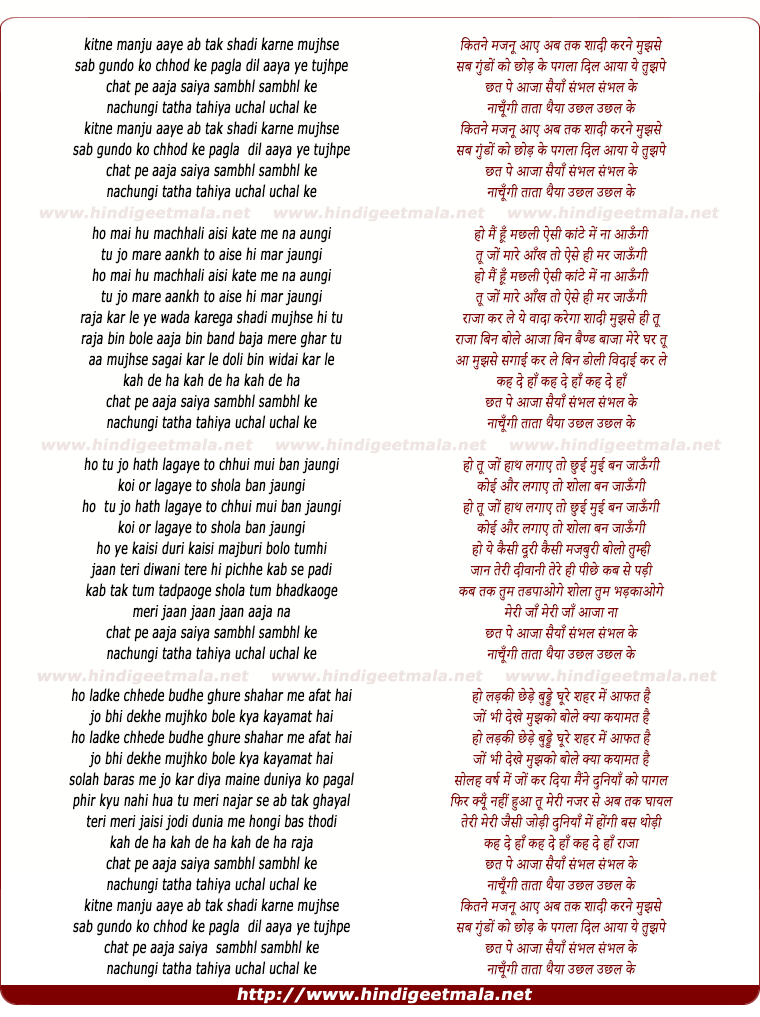 lyrics of song Chat Pe Aaja Saiya