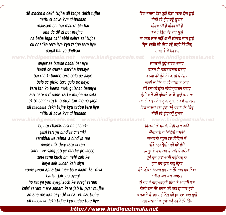 lyrics of song Dil Machala Dekh Tujhe