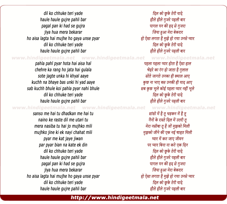 lyrics of song Dil Ko Chhuke, Haule Haule