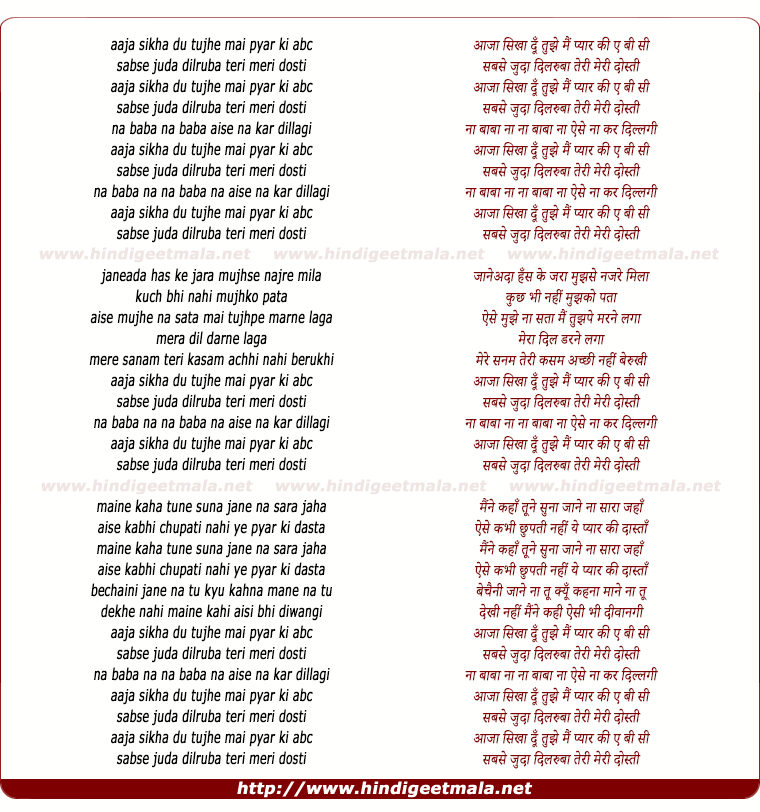 lyrics of song Aaja Sikha Du Tujhe Mai Pyar Kee Abc