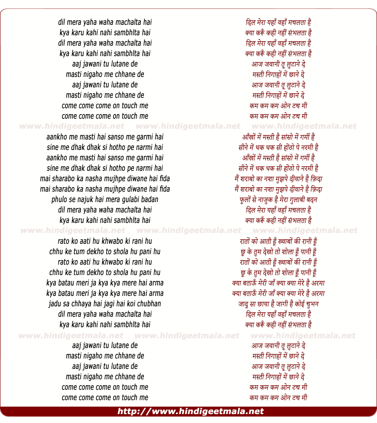 lyrics of song Dil Mera Yaha Waha Machalta Hai