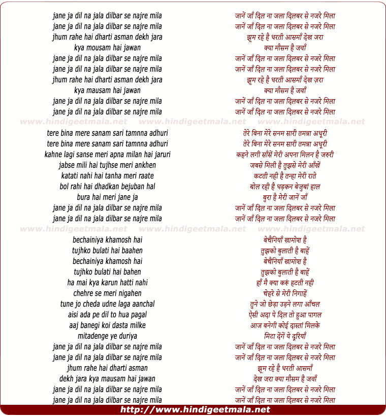 lyrics of song Jane Ja Dil Na Jala