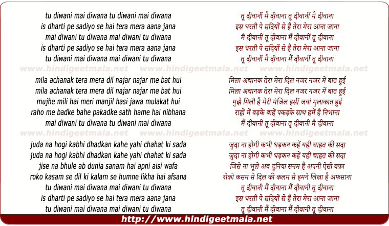 lyrics of song Tu Diwani Mai Diwana