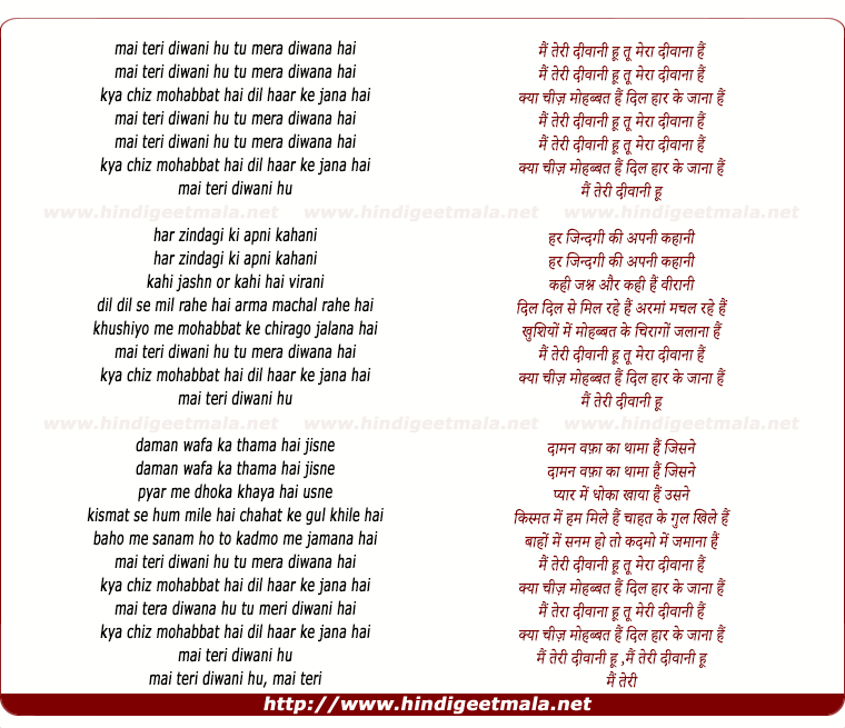 lyrics of song Mai Teri Diwani Hu Tu Mera Diwana Hai
