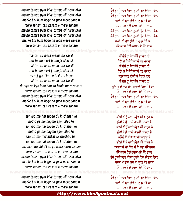 lyrics of song Maine Tumse Pyar Kiya Tumpe Dil Nisar Kiya