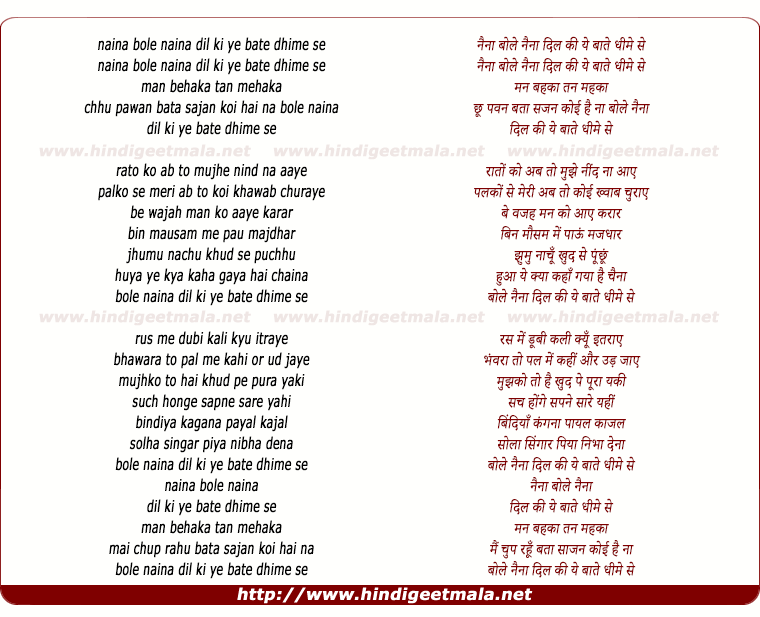 lyrics of song Naina Bole Naina
