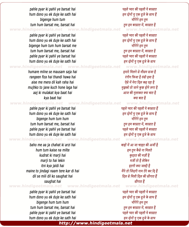 lyrics of song Pahle Pyar Ki Pahli Ye Barsat Hai