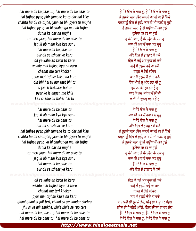 lyrics of song Hai Mere Dil Ke Pas Tu