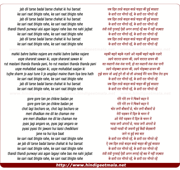 lyrics of song Jab Dil Tarse Badal Barse