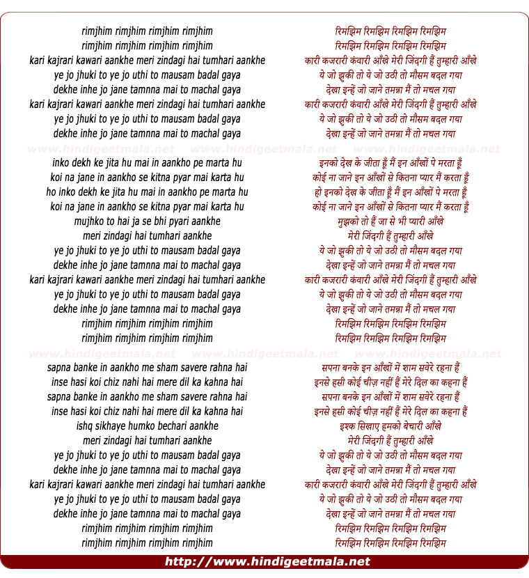 lyrics of song Kari Kazrari Kanvari Aankhe