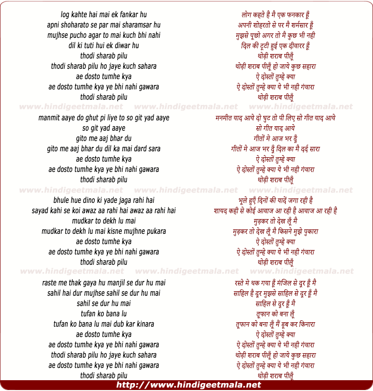 lyrics of song Log Kahte Hai Main Ek Fankar Hu