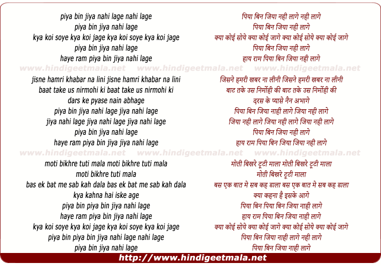 lyrics of song Piya Bin Jiya Nahi Lage Nahi Lage