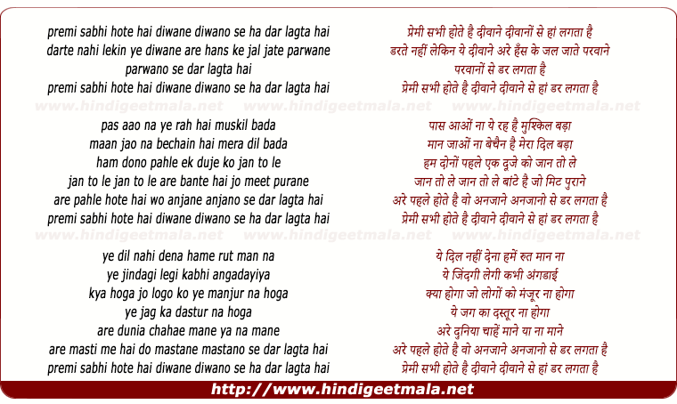 lyrics of song Premi Sabhi Hote Hai