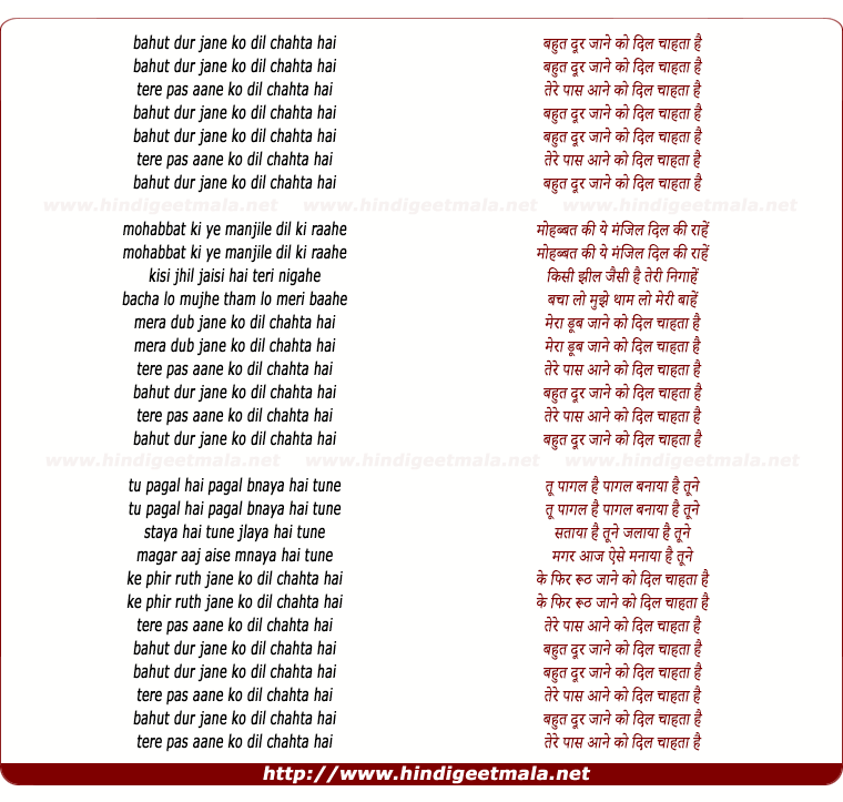 lyrics of song Bahut Dur Jane Ko Dil Chahta Hai
