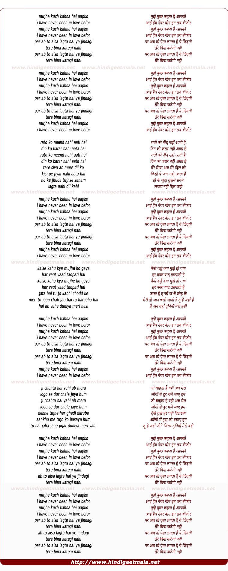 lyrics of song Mujhe Kuch Kahna Hai Aapko