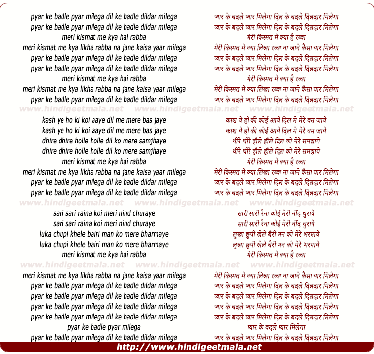 lyrics of song Pyar Ke Badle Pyar Milega