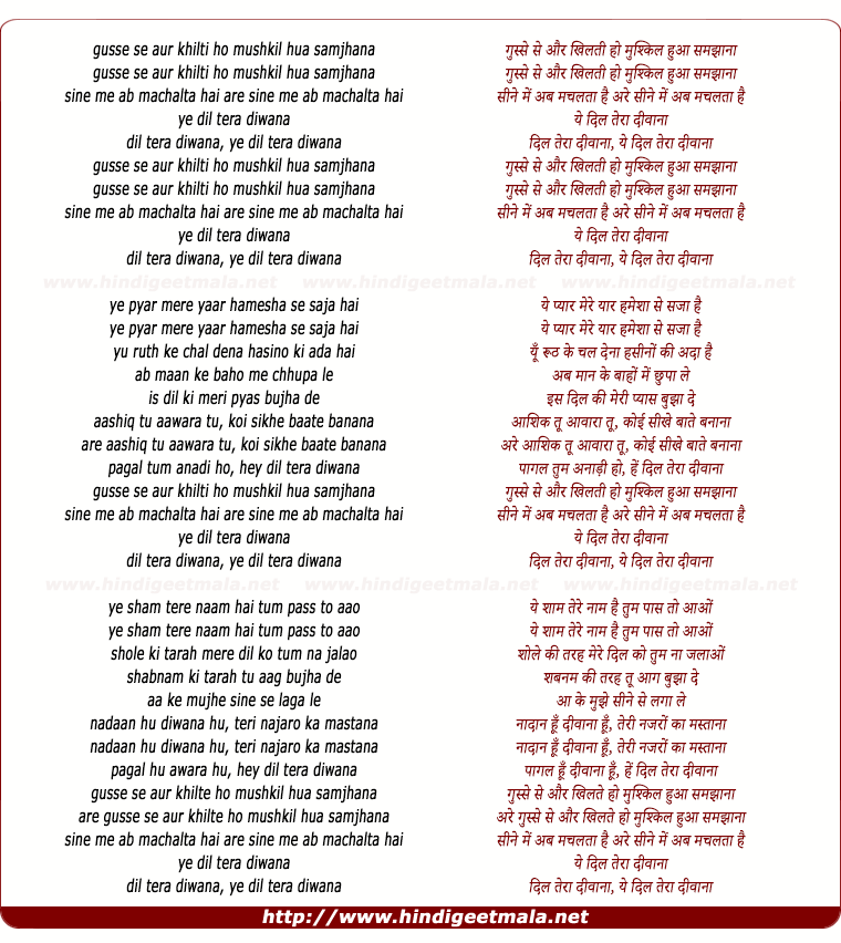 lyrics of song Gusse Se Aur Khilti Ho