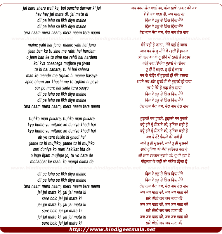 lyrics of song Dil Pe Lahu Se Likh Diya