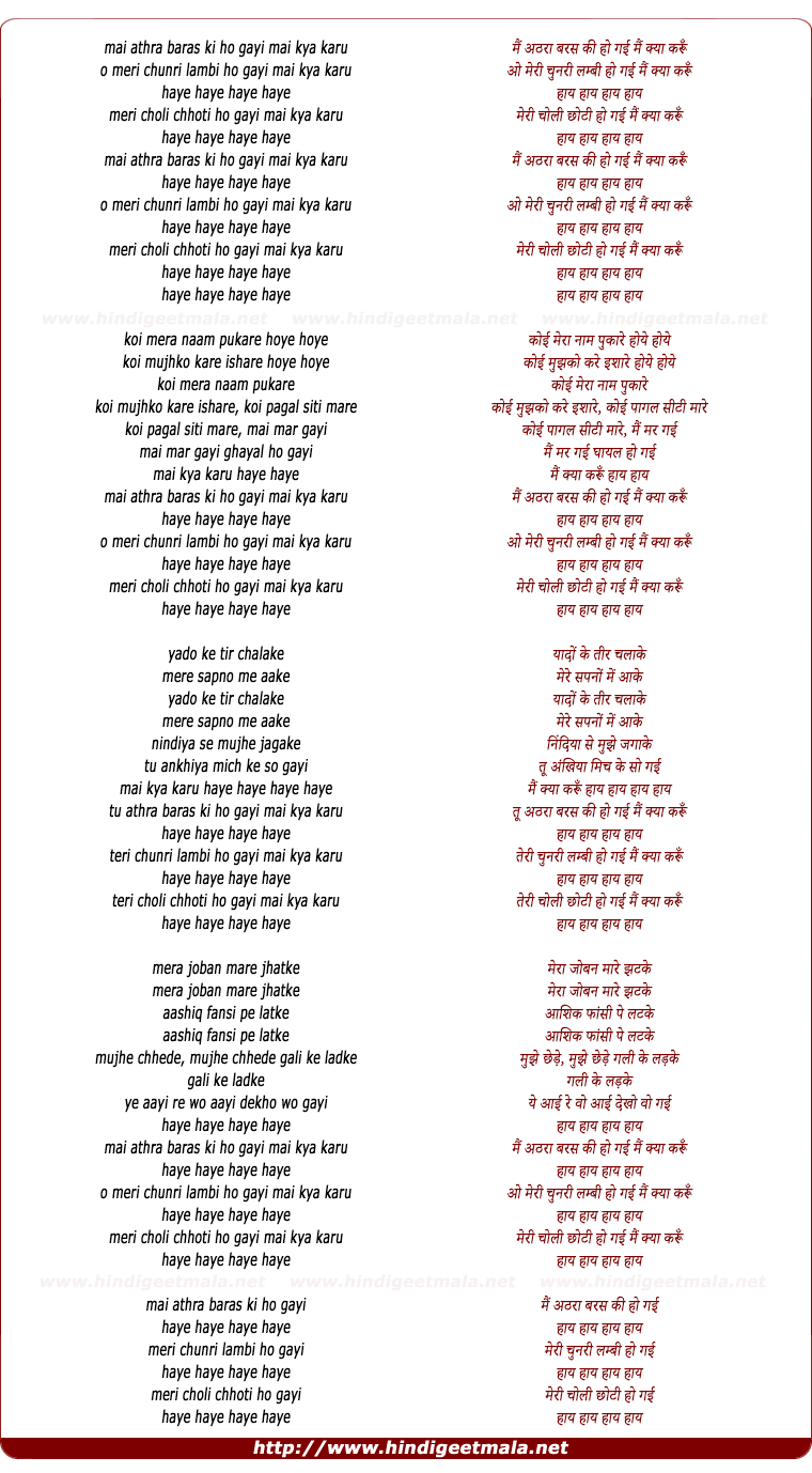 lyrics of song Mai Athra Baras Ki Ho Gayi Mai Kya Karu