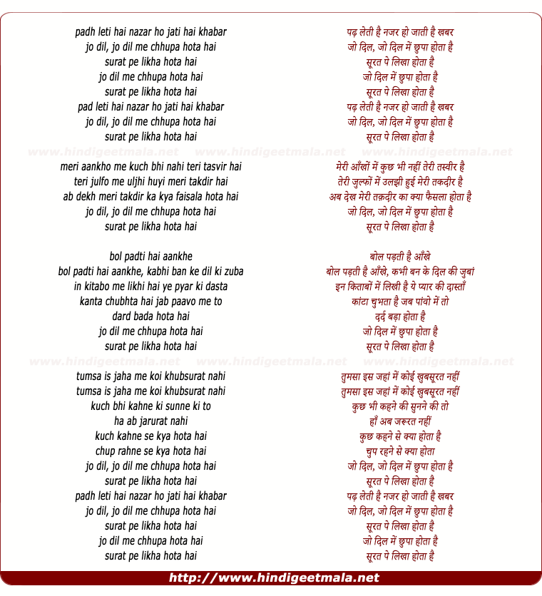 lyrics of song Padh Leti Hai Nazar Ho Jati Hai Khabar