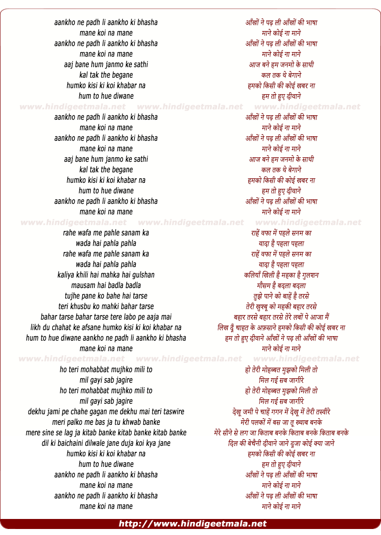 lyrics of song Aankho Ne Padh Li Aankho Ki Bhasha