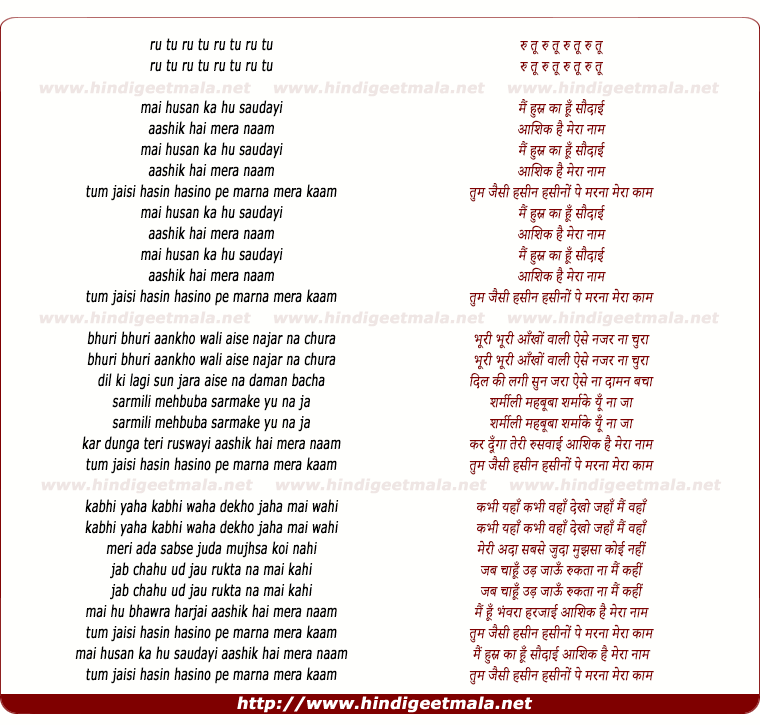 lyrics of song Mai Husan Ka Hu Saudayi