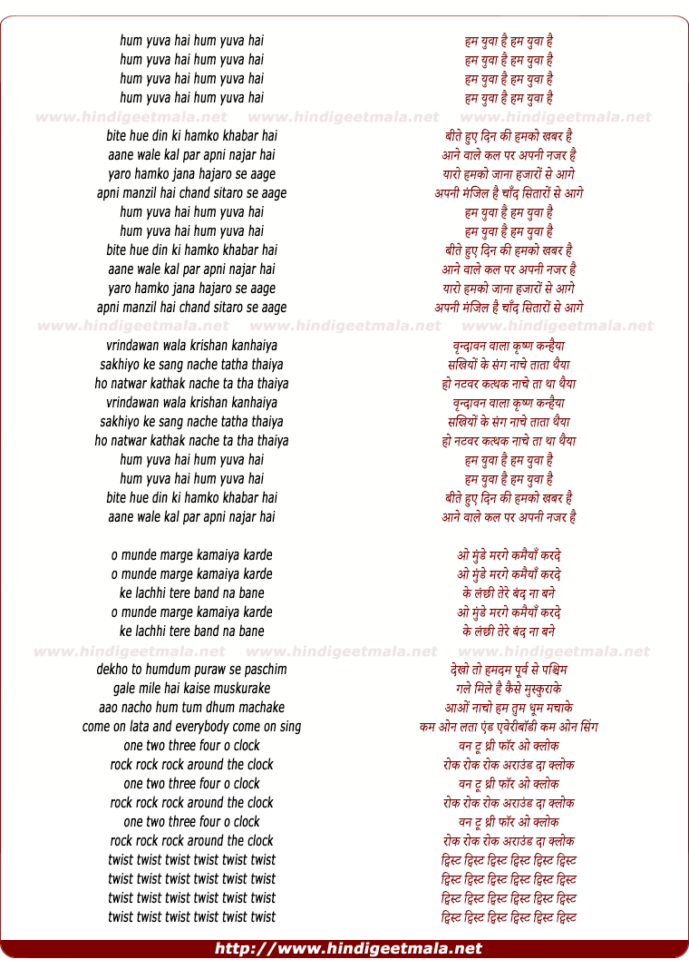 lyrics of song Hum Yuwa Hai Hum Yuwa Hai