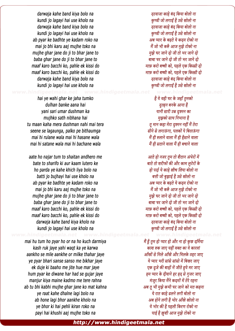 lyrics of song Darwaja Kahe Band Kiya Bolo Na