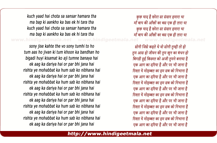 lyrics of song Rishta Ye Mohabbat Ka (Sad)