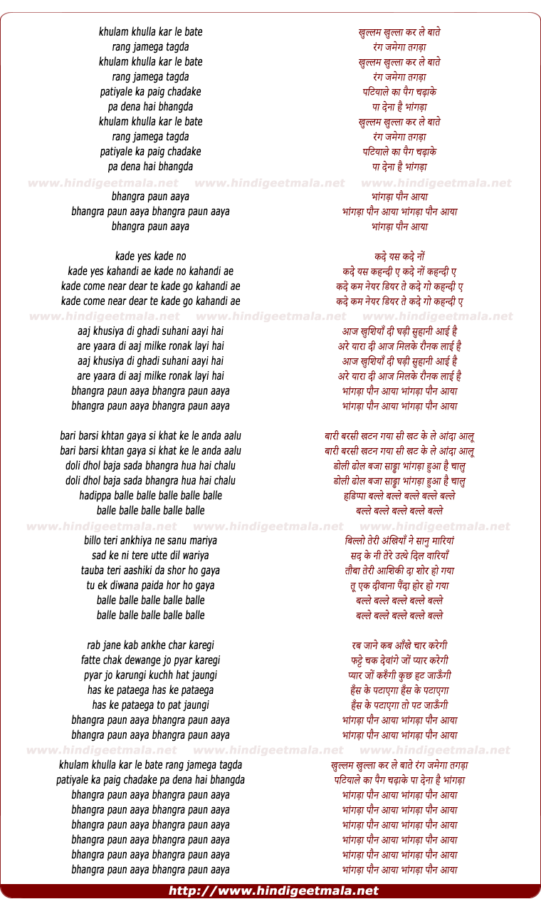 lyrics of song Bhangra Paun Aaya