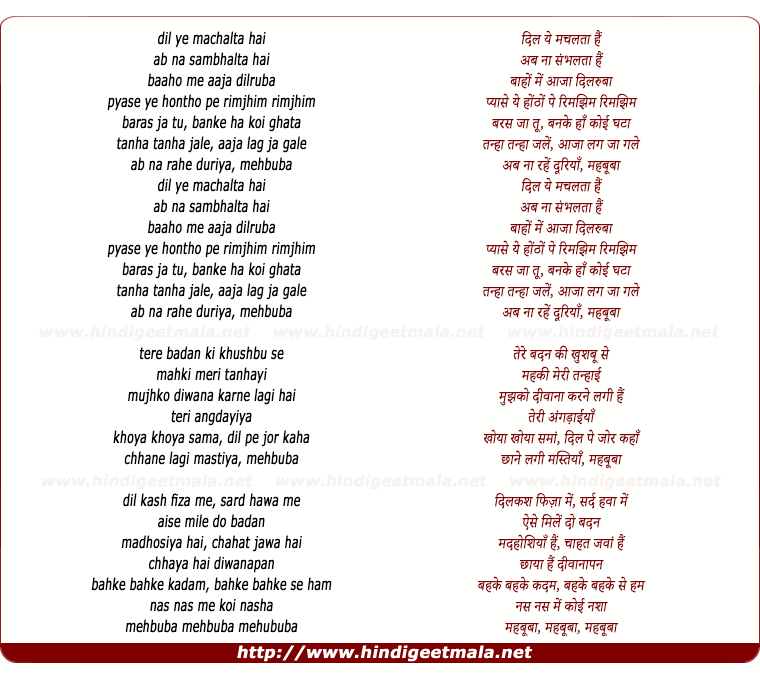 lyrics of song Dil Ye Machalta Hai (Mehbooba)
