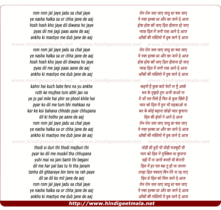 lyrics of song Rom Rom Jal Jaye Jadu Sa Chal Jaye
