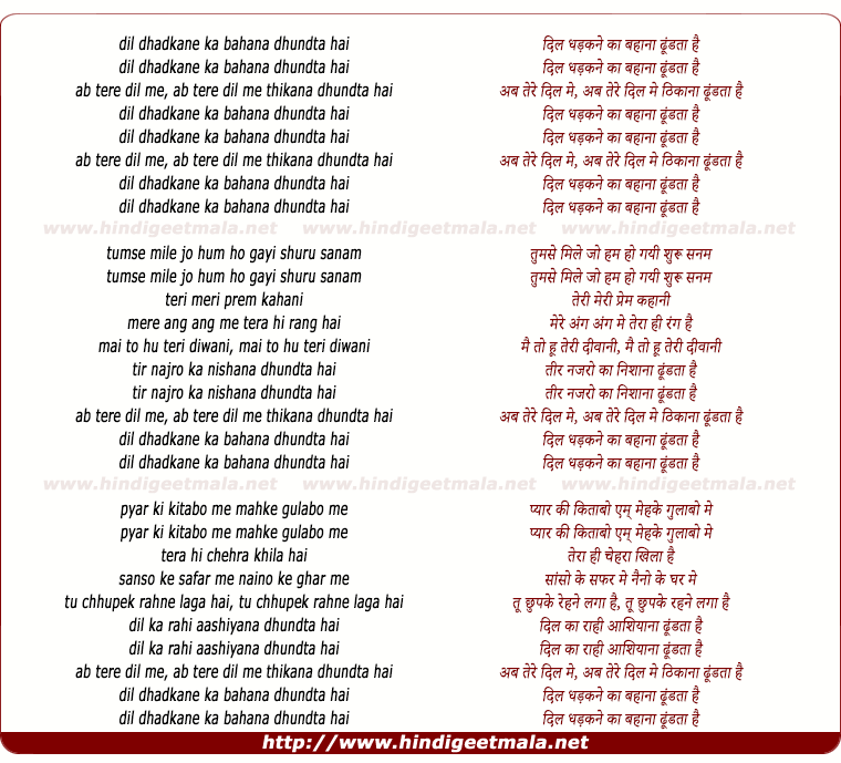 lyrics of song Dil Dhadkane Ka Bahana Dhundhta Hai