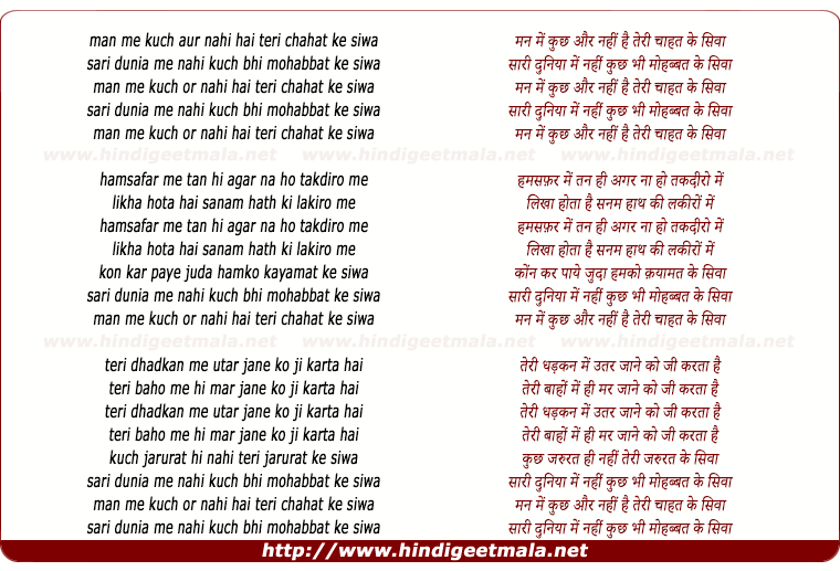 lyrics of song Man Me Kuch Aur Nahi Hai Teri Chahat Ke Siwa