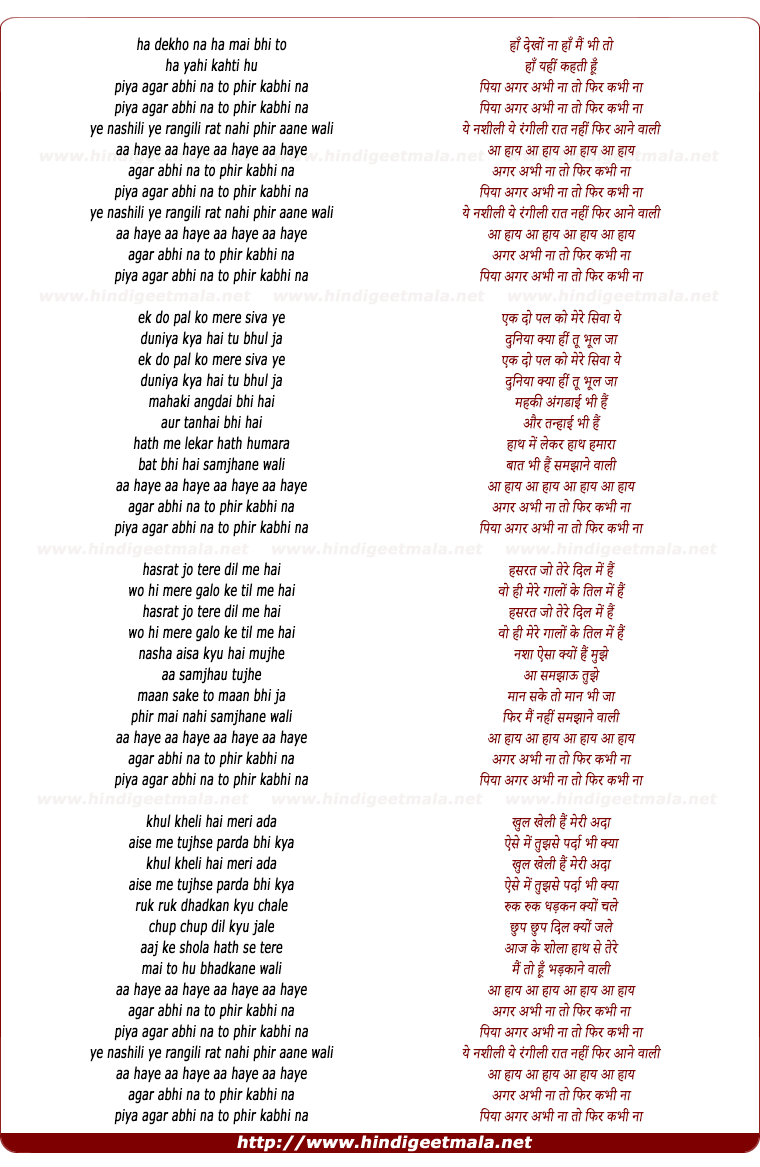 lyrics of song Piya Agar Abhi Na To Na Fir Kabhi Na