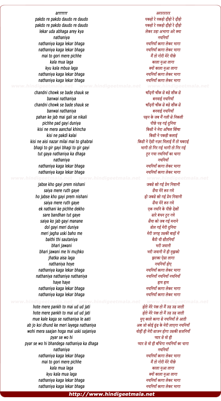 lyrics of song Nathaniya Kaga Le Kar Bhaga