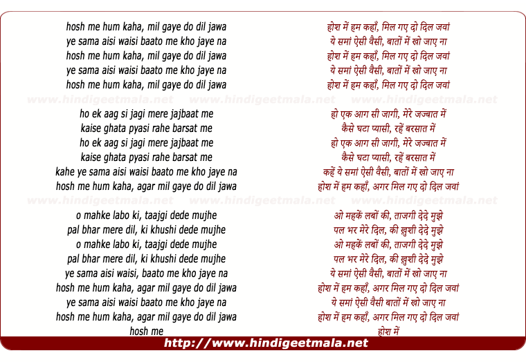 lyrics of song Hosh Me Hum Kaha, Mil Gaye Do Dil Jawa
