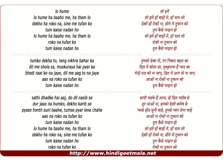 lyrics of song Lo Hame Baaho Me