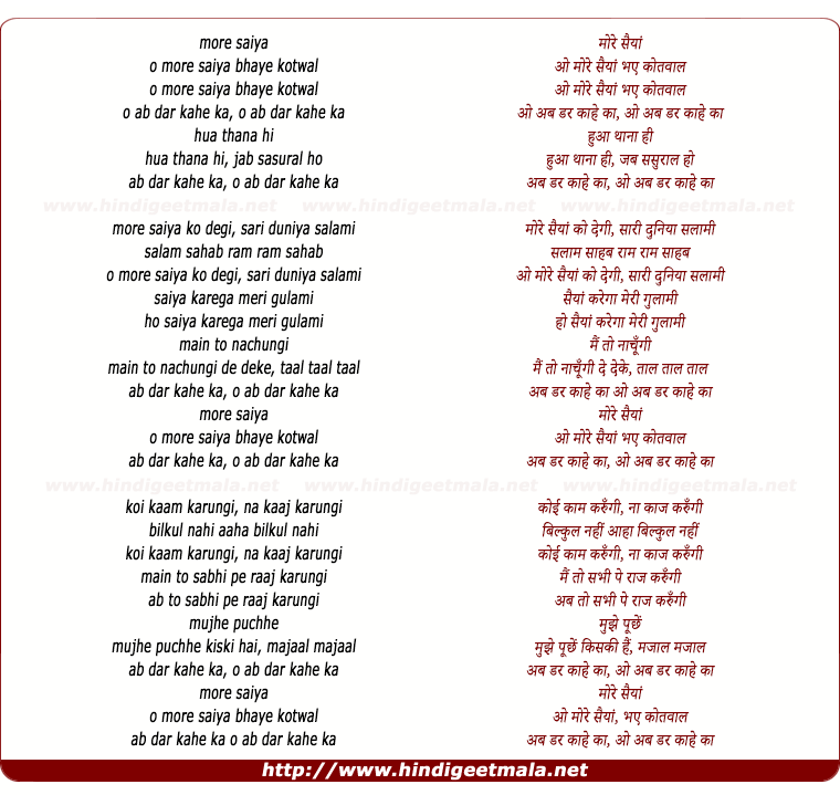 lyrics of song More Saiya Bhaye Kotwal