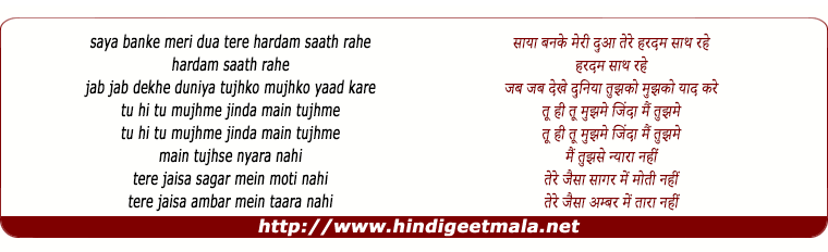 lyrics of song Tere Jaisa Sagar Mein Moti Nahi (Sad)