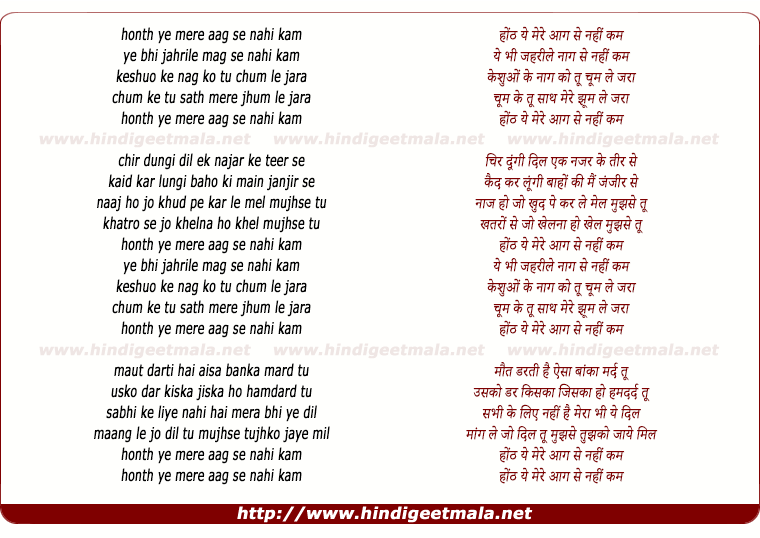 lyrics of song Honth Ye Mere Aag Se Nahi Kam